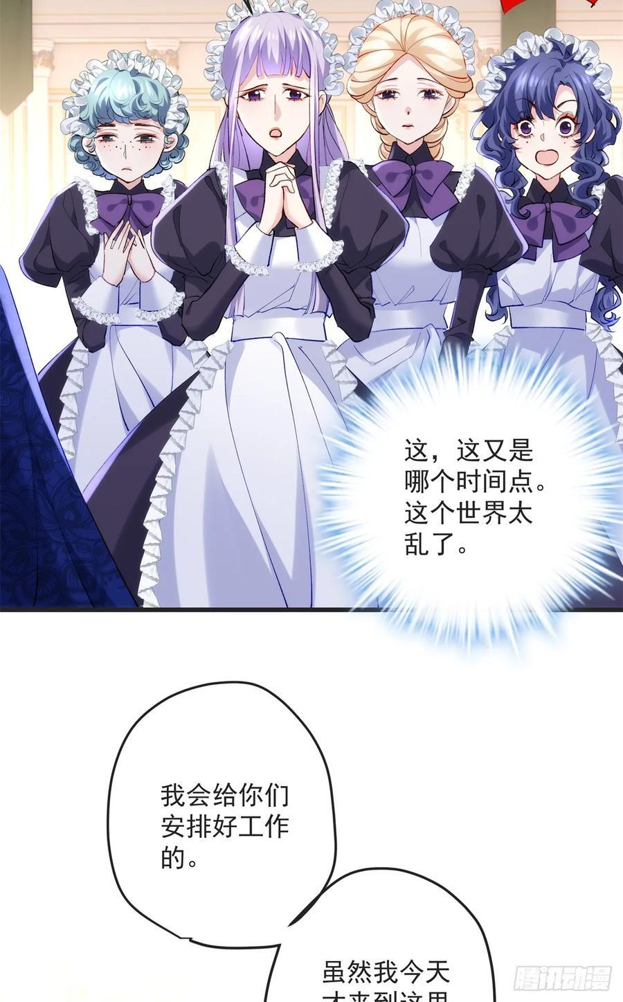 111 炮灰攻略 第33页