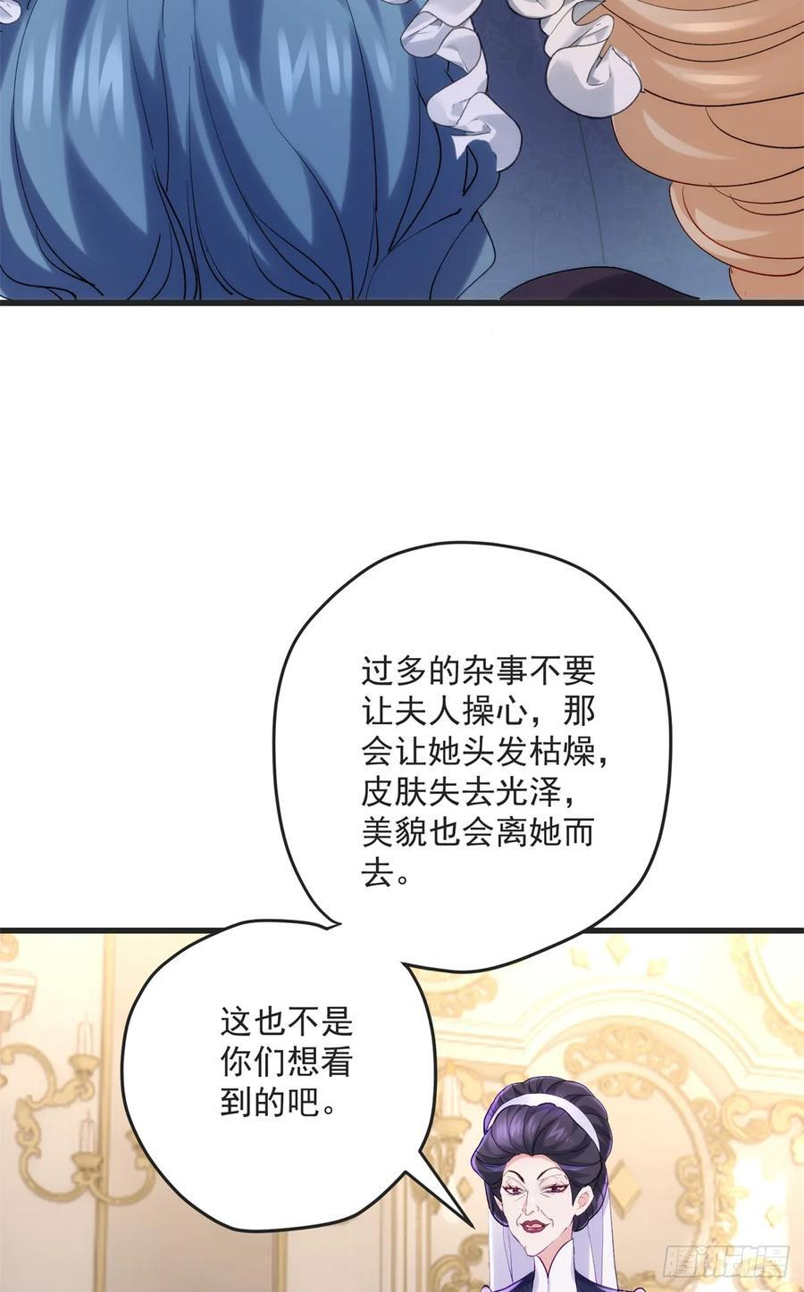 111 炮灰攻略 第35页
