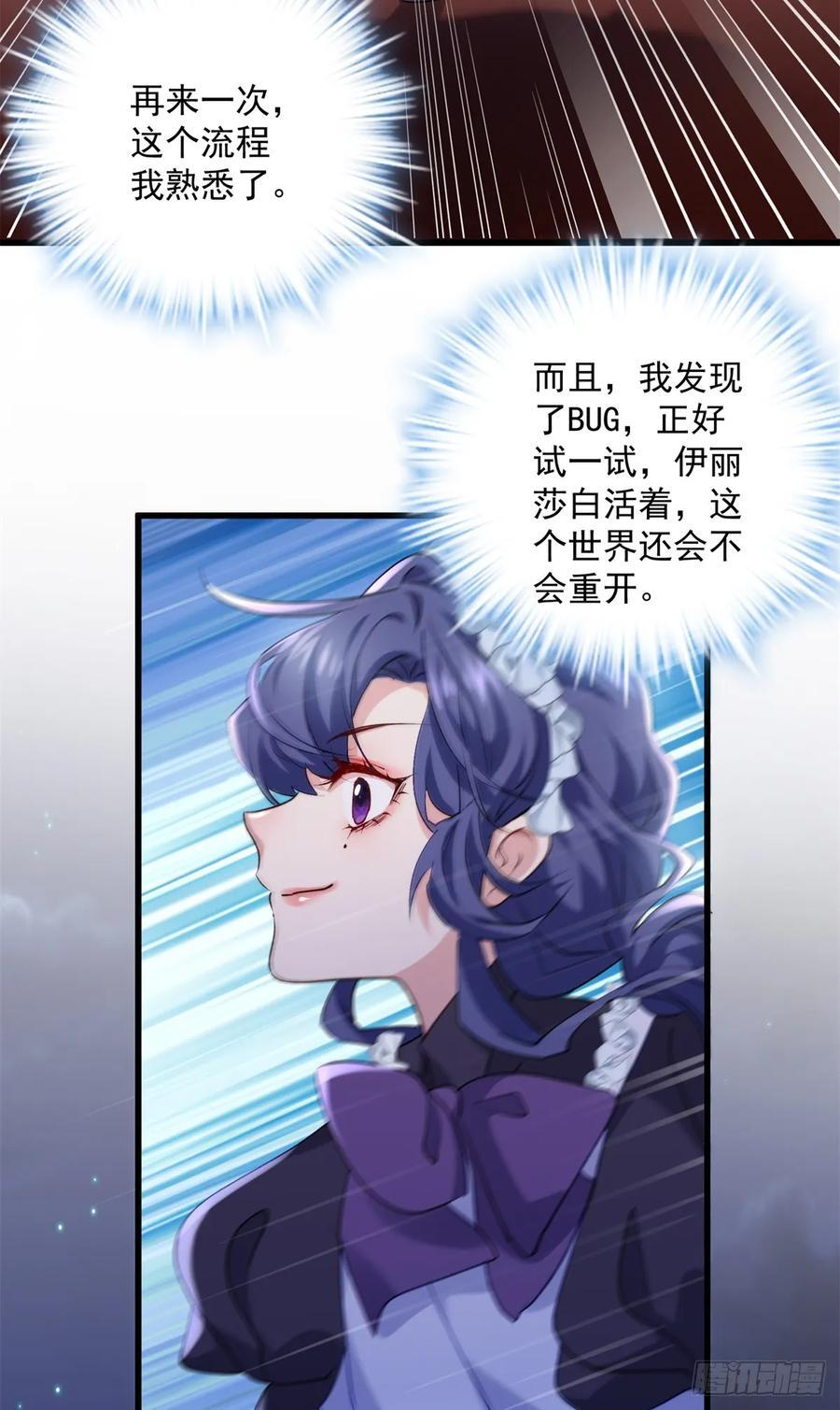111 炮灰攻略 第38页