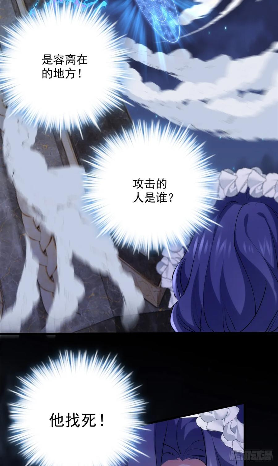 111 炮灰攻略 第41页