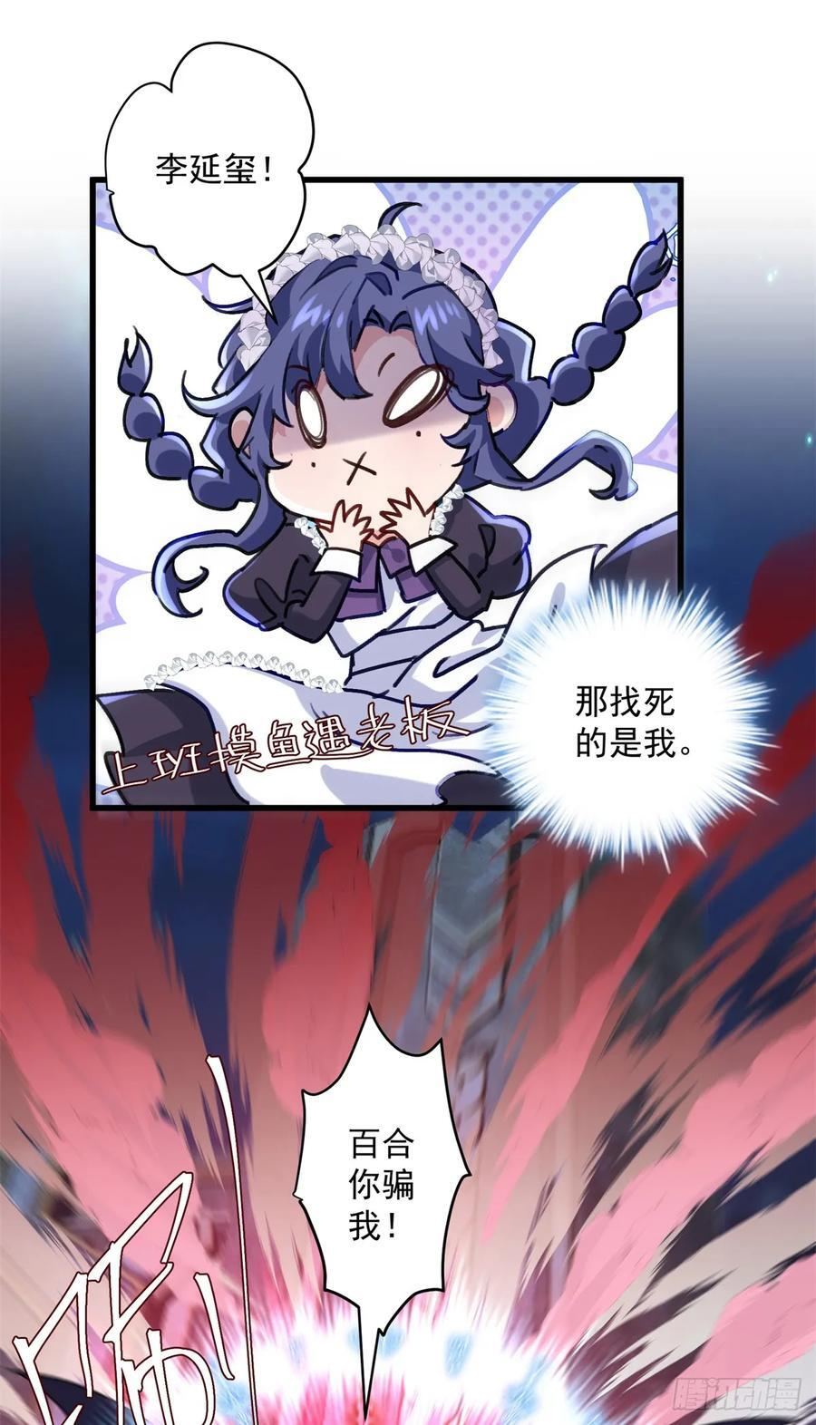 111 炮灰攻略 第44页