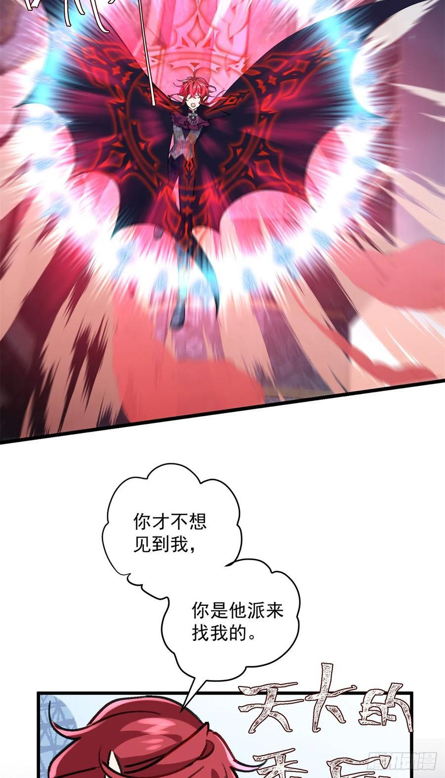 111 炮灰攻略 第45页