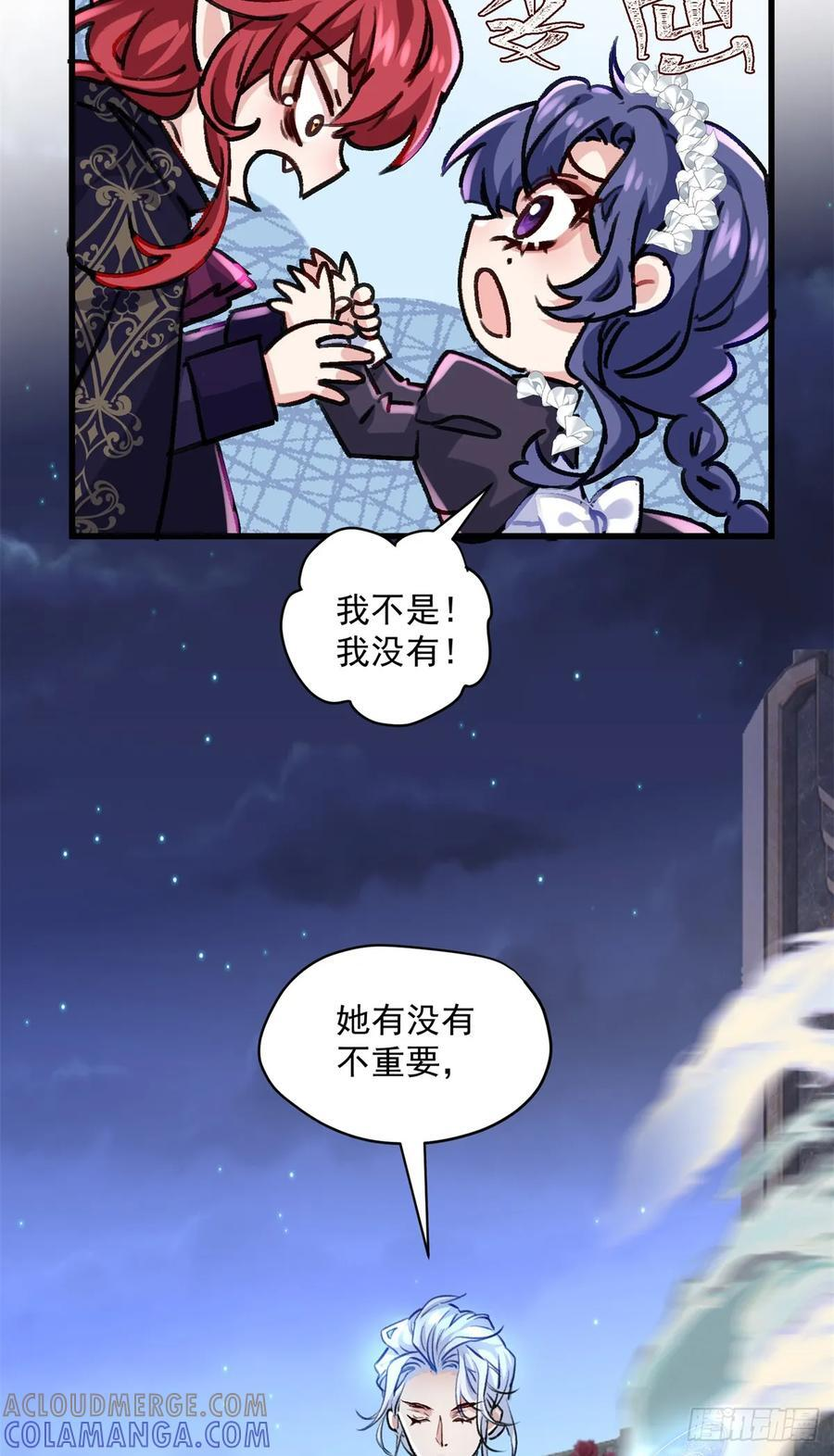 111 炮灰攻略 第46页