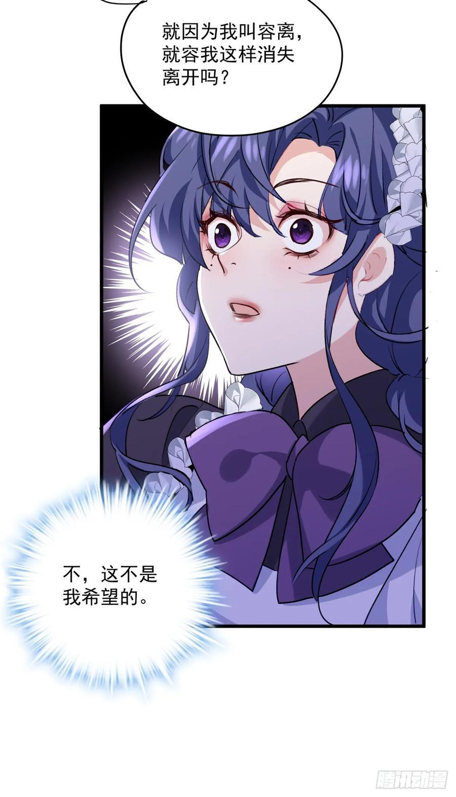111 炮灰攻略 第51页