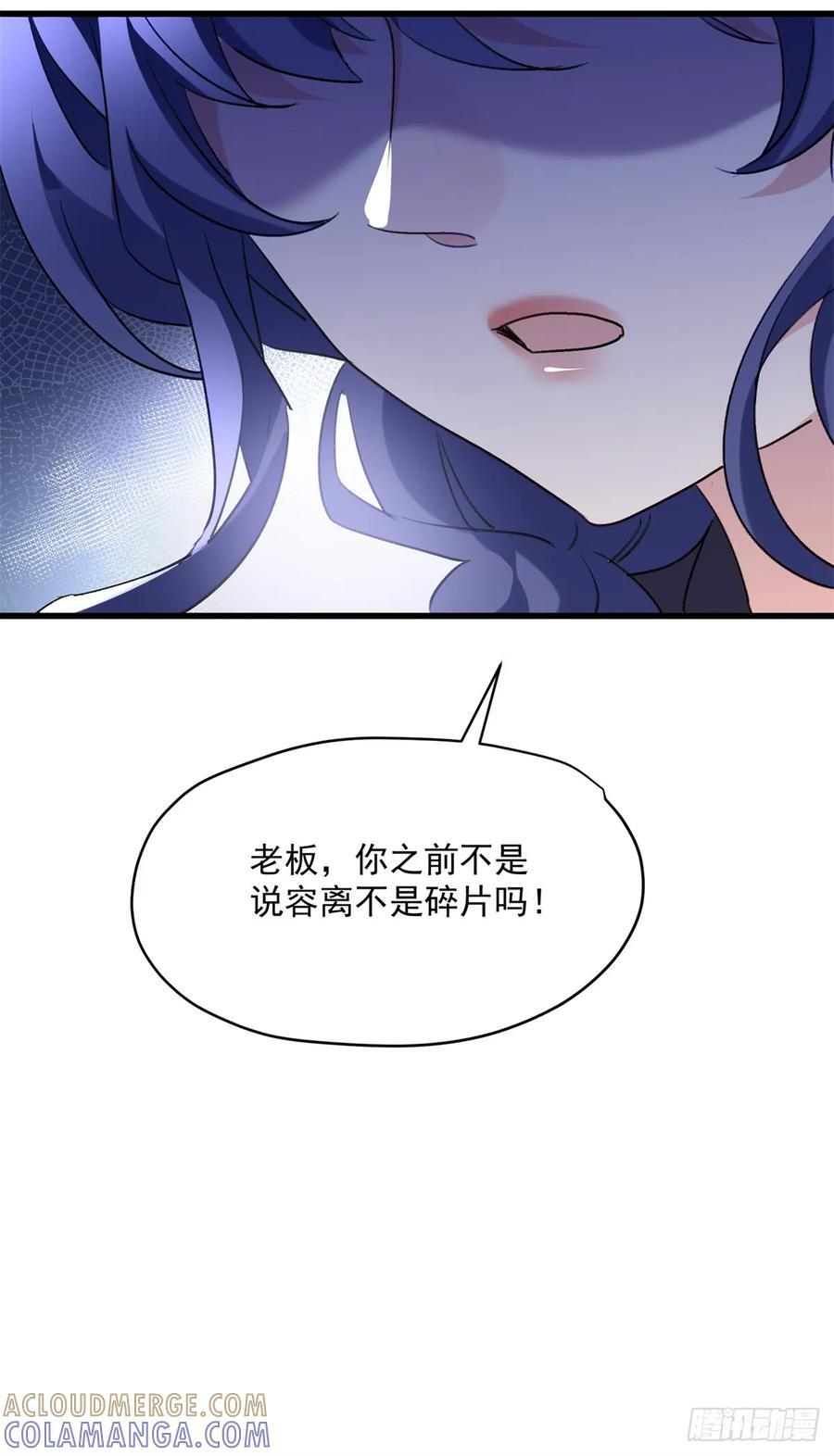 111 炮灰攻略 第52页