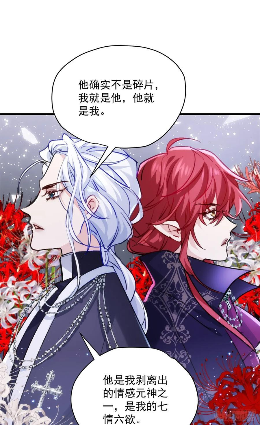 111 炮灰攻略 第53页