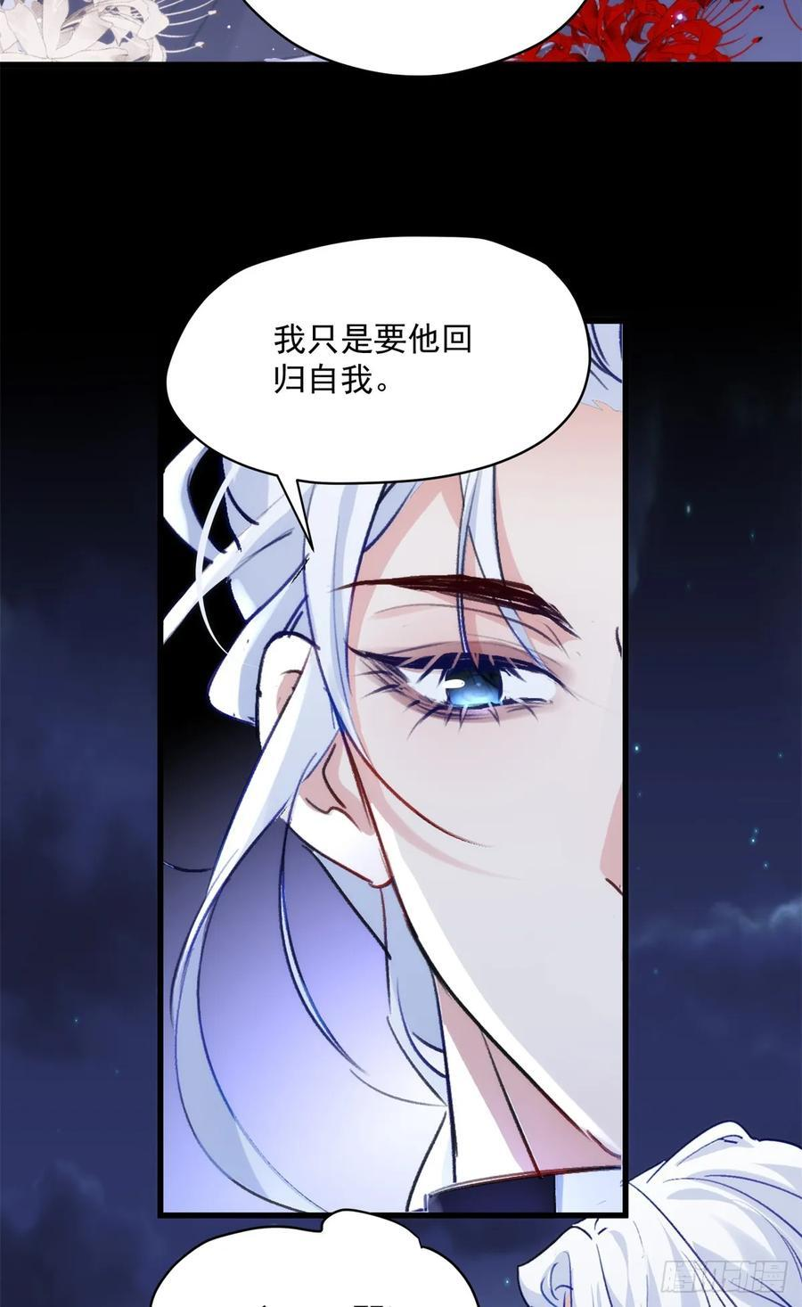 111 炮灰攻略 第54页