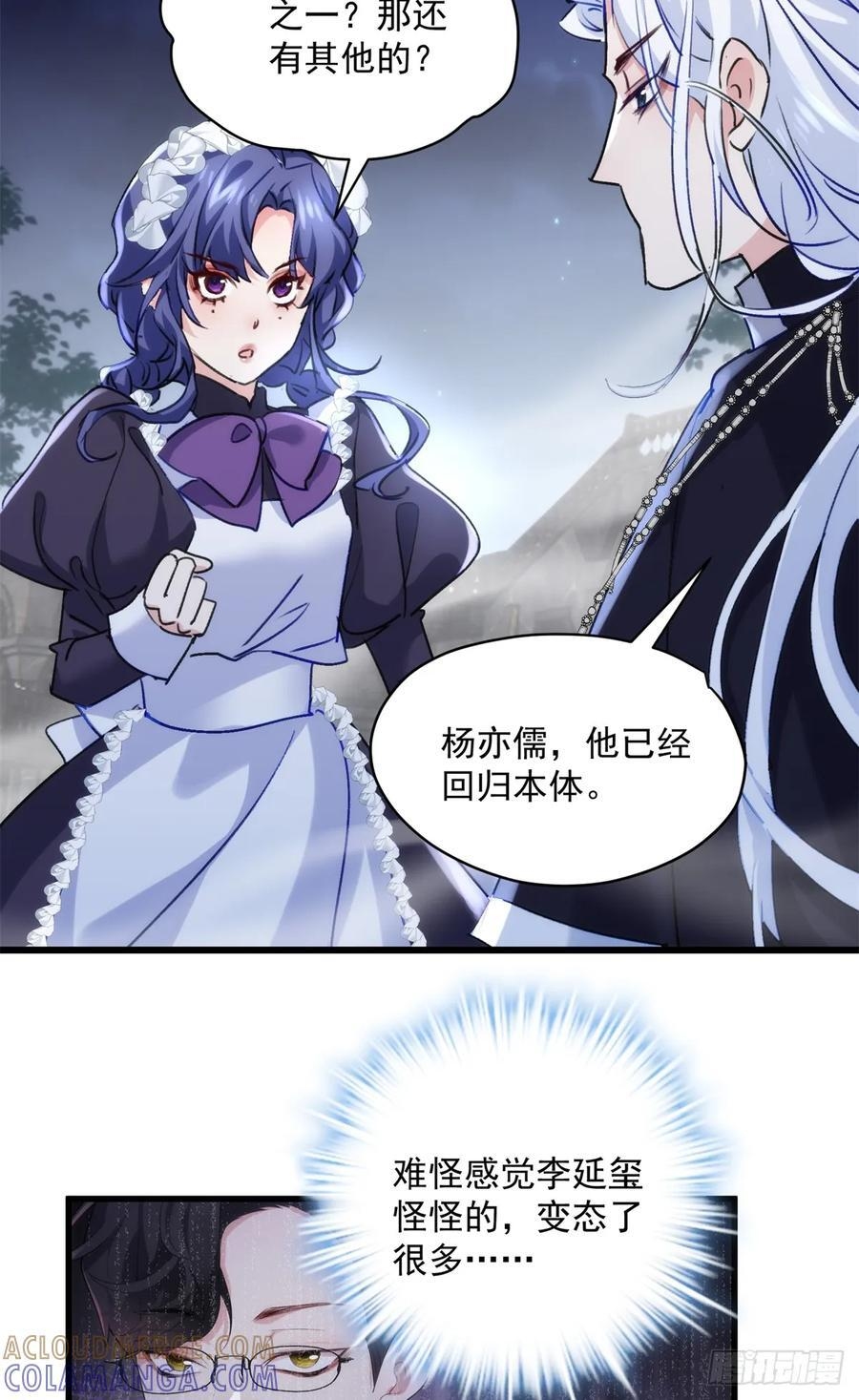 111 炮灰攻略 第55页