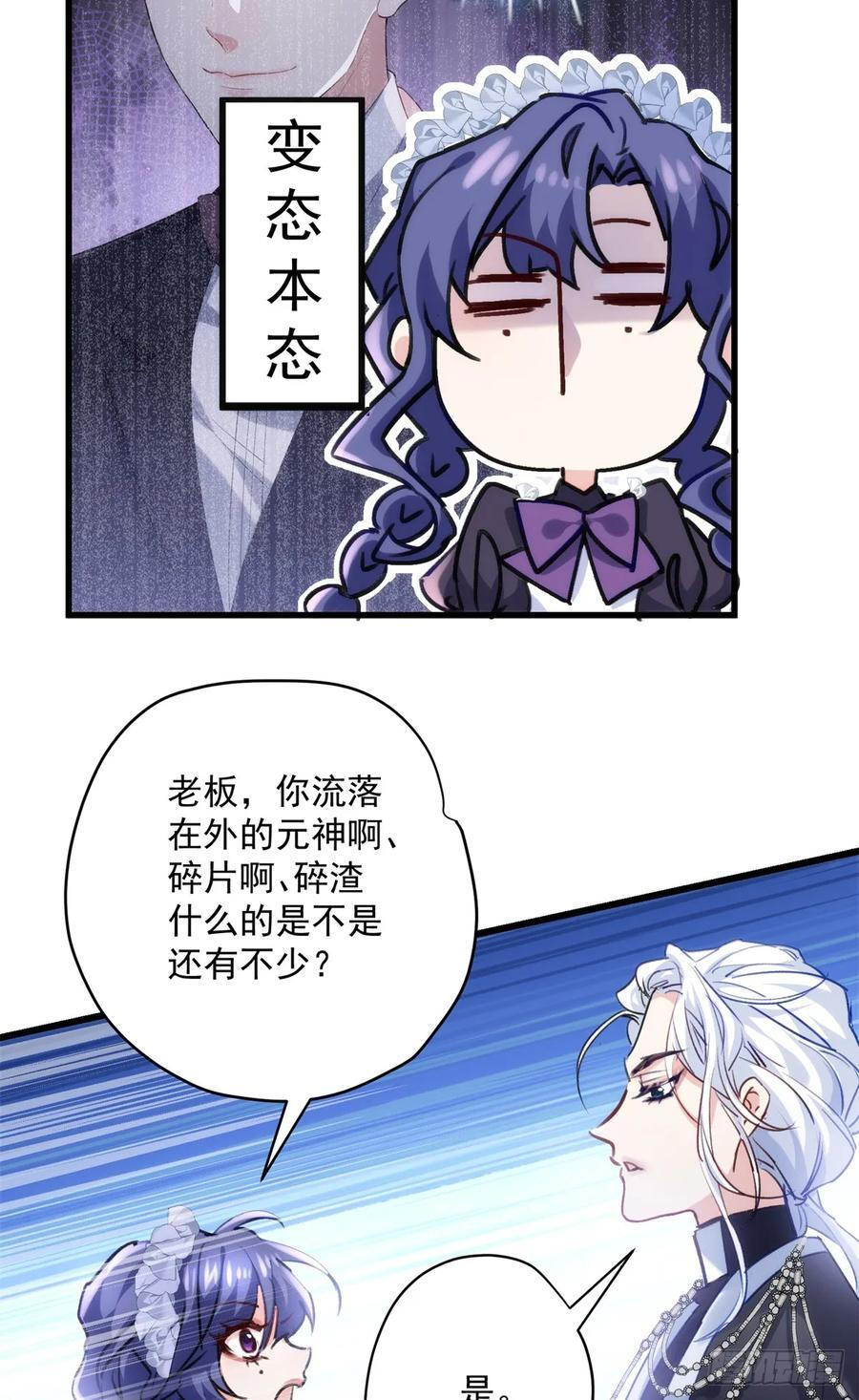 111 炮灰攻略 第56页