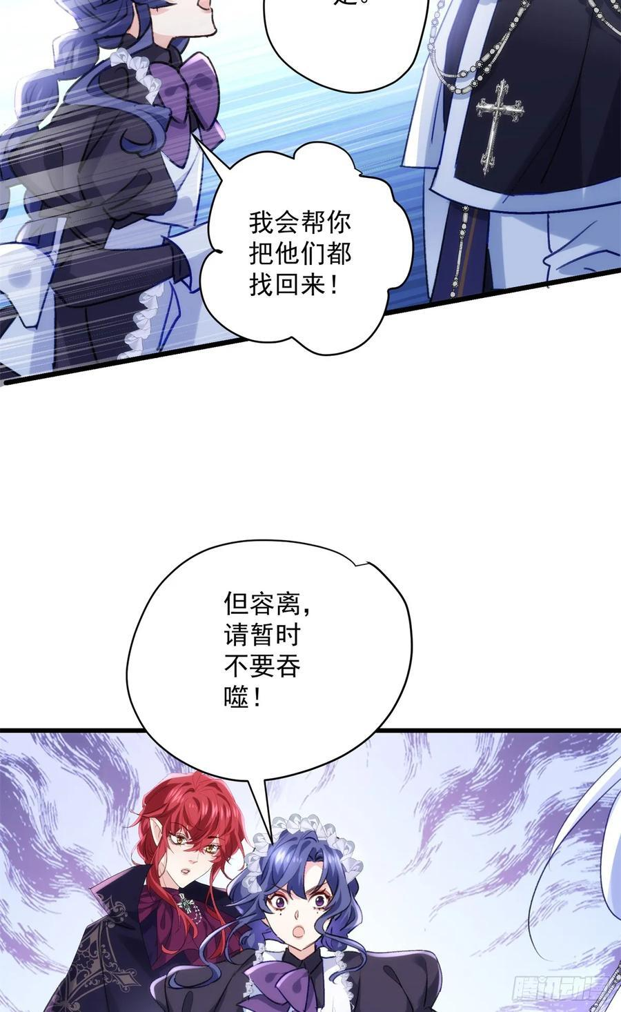 111 炮灰攻略 第57页