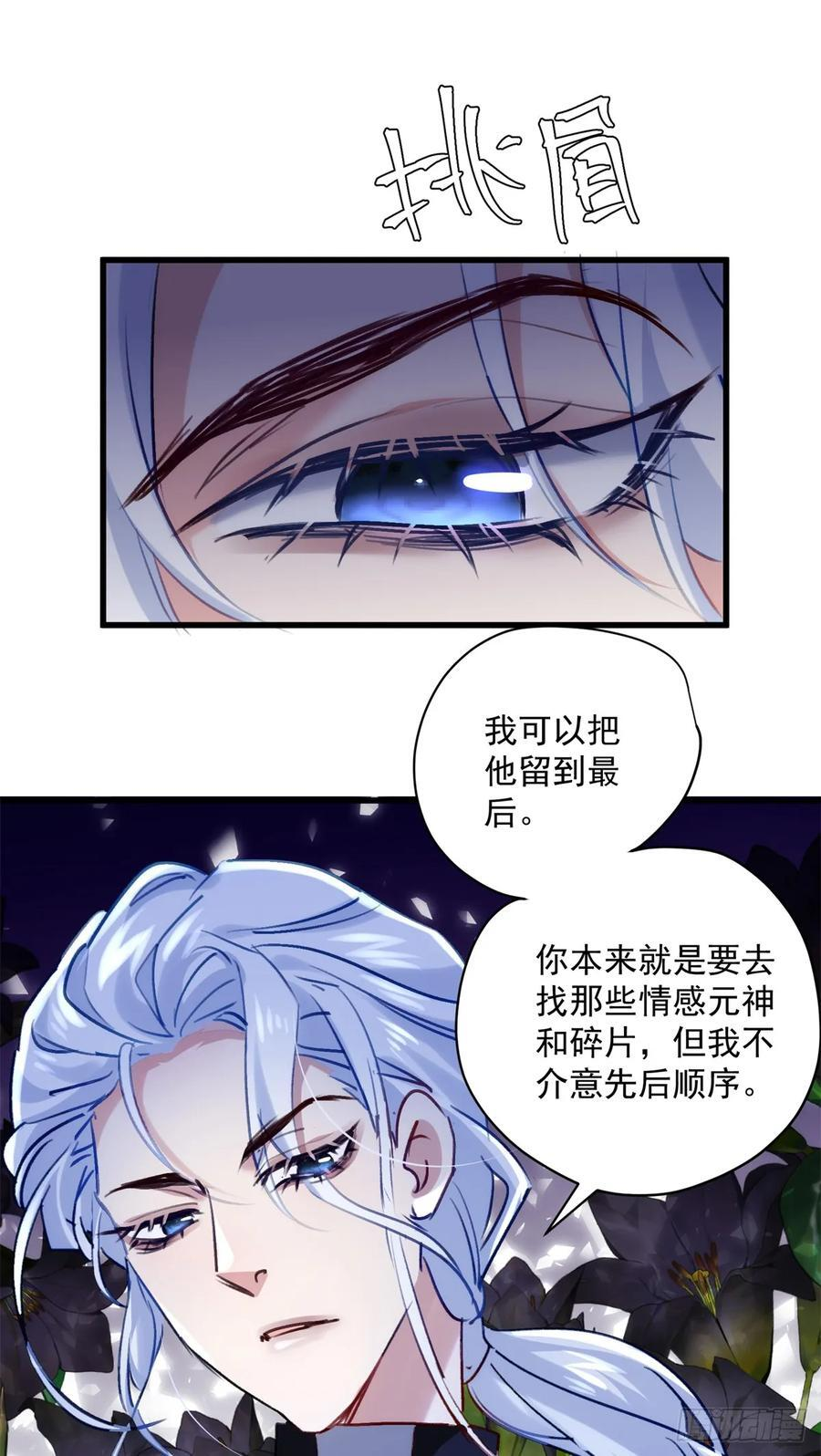 111 炮灰攻略 第59页