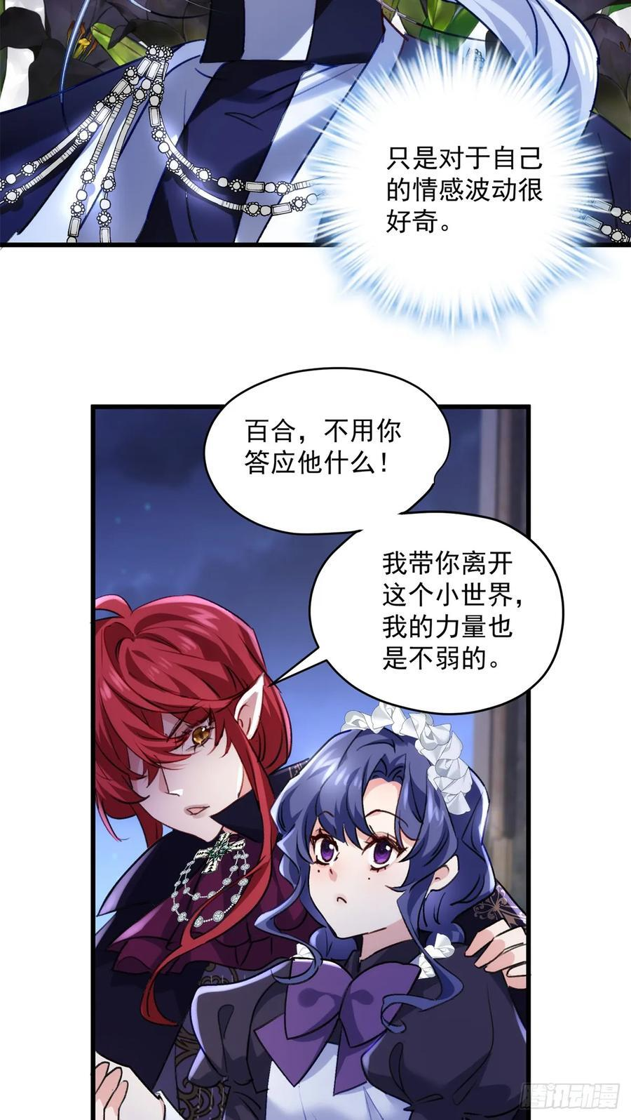 111 炮灰攻略 第60页