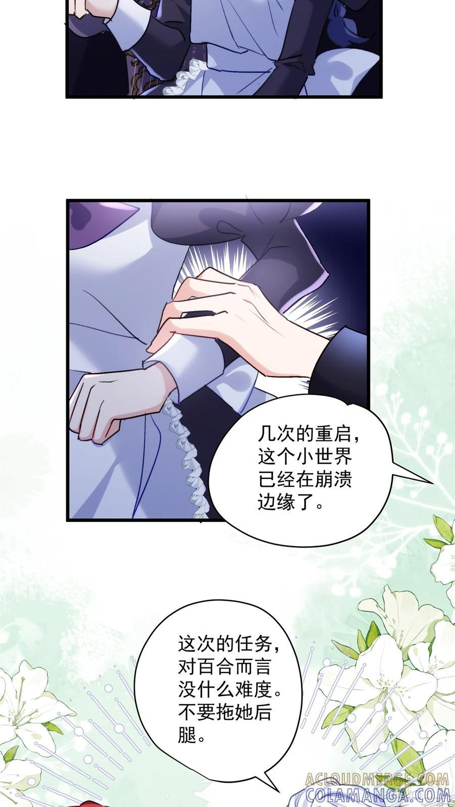 111 炮灰攻略 第61页