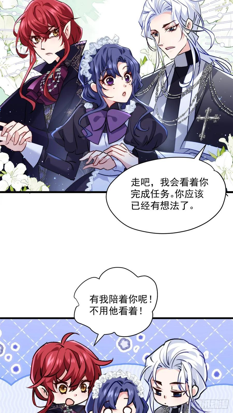 111 炮灰攻略 第62页