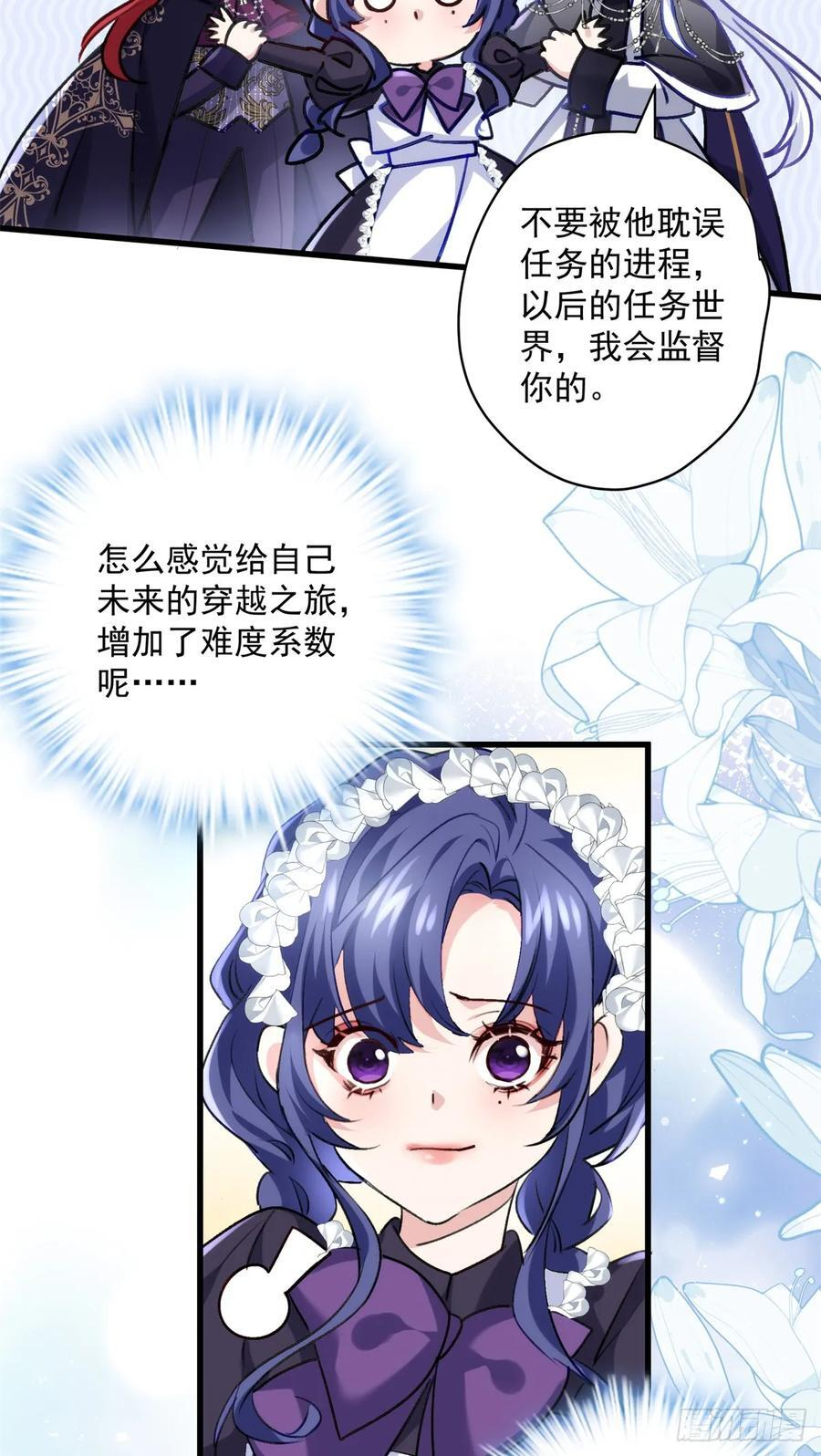 111 炮灰攻略 第63页