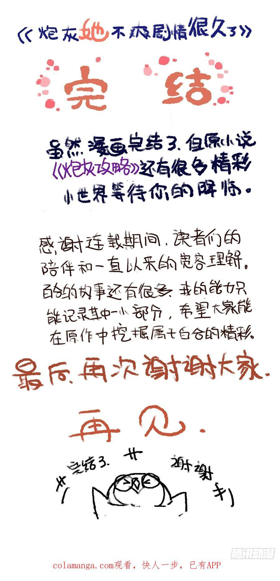 111 炮灰攻略 第65页