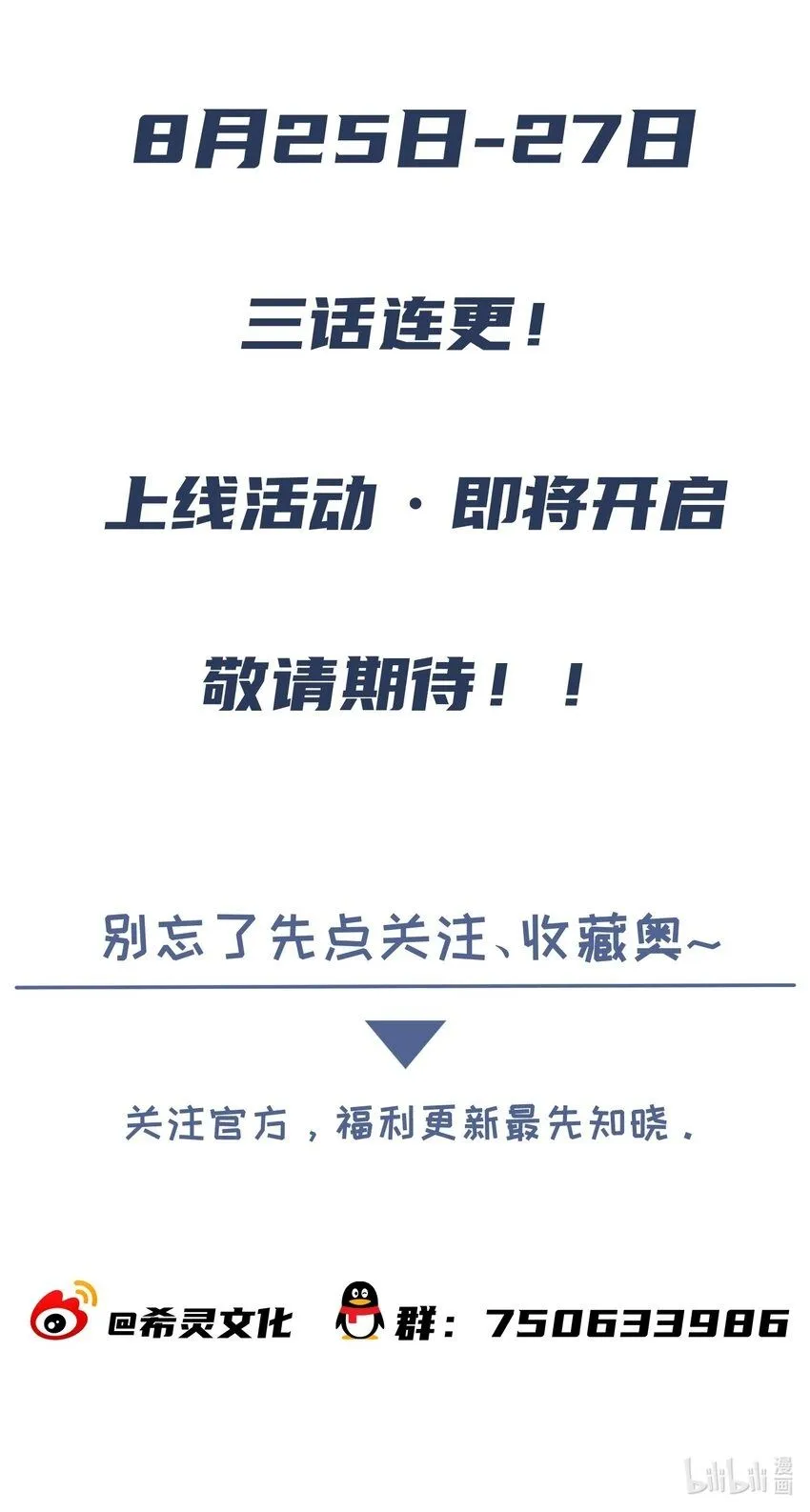 预告 新作求支持！ 第26页