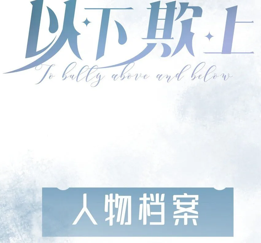 预告2 新作求支持 第1页