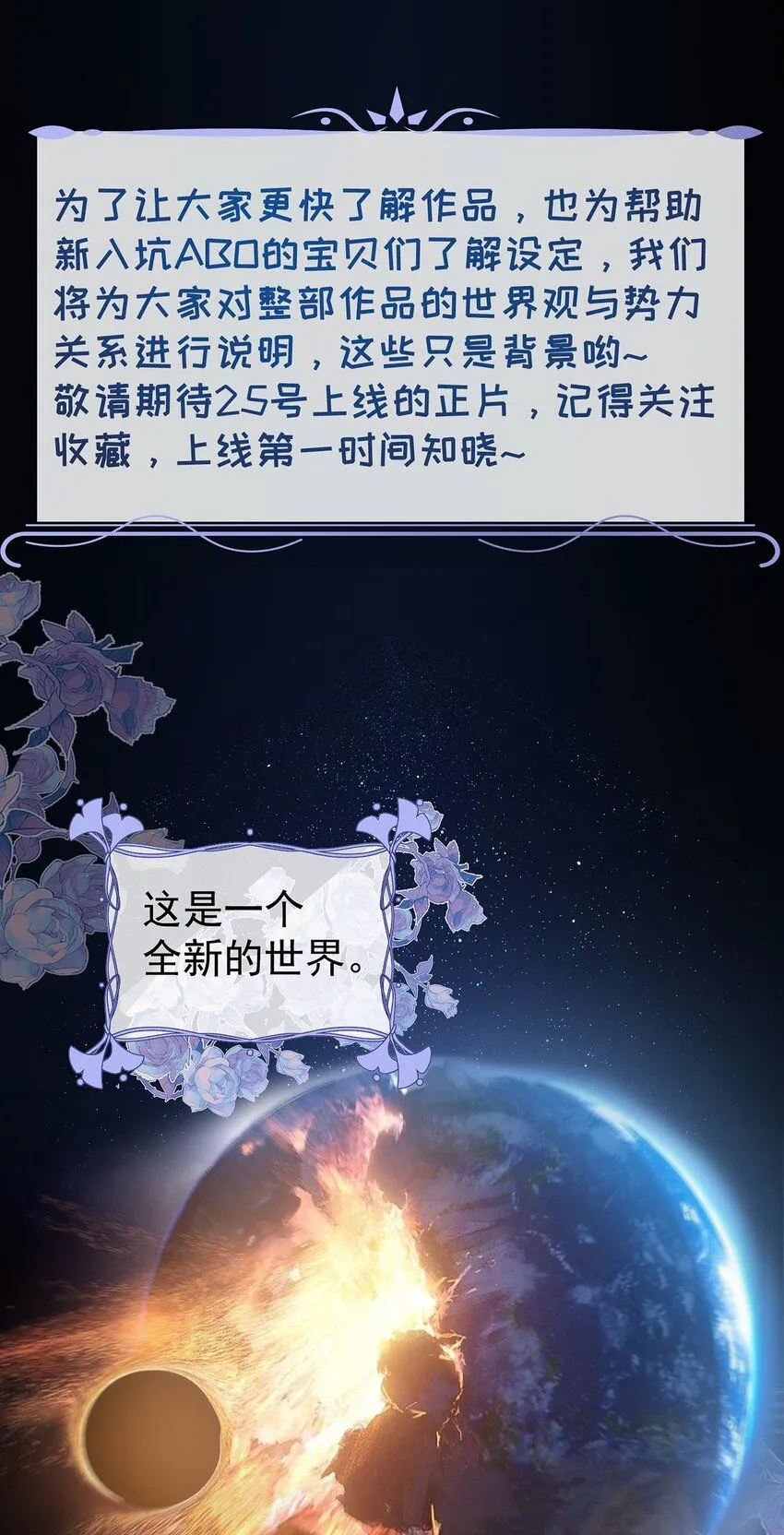 预告2 新作求支持 第6页