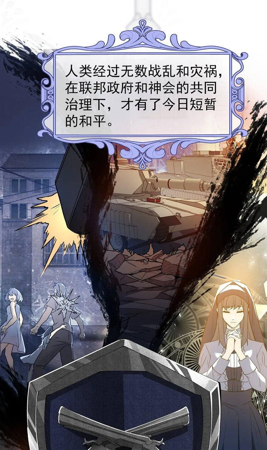 预告2 新作求支持 第12页