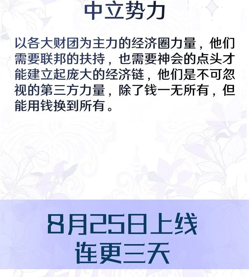 预告2 新作求支持 第17页