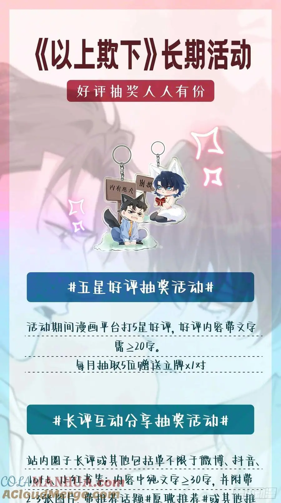 重置公告-感谢支持·附抽奖活动 第4页