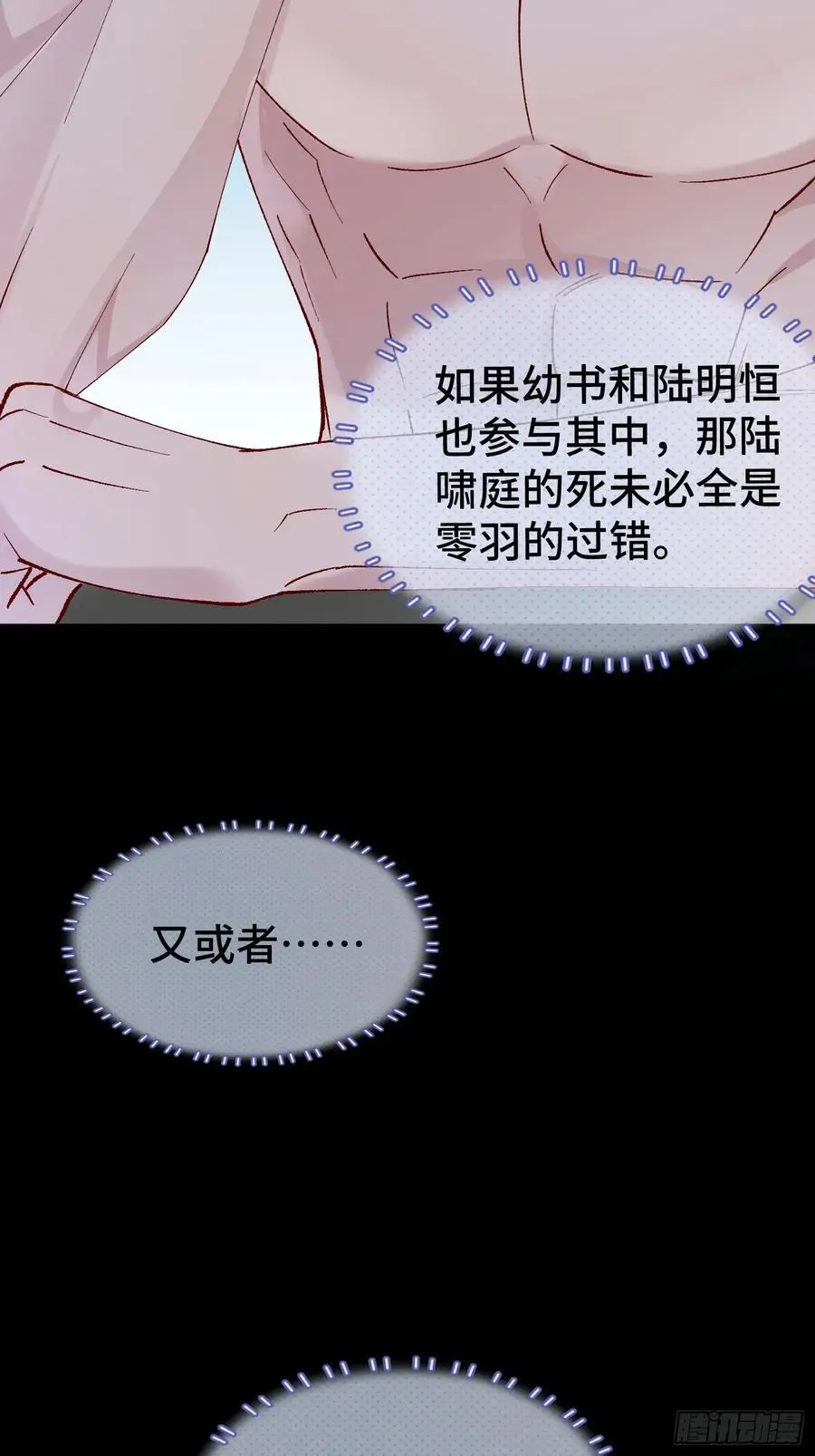 011-结盟（附抽奖活动） 第9页