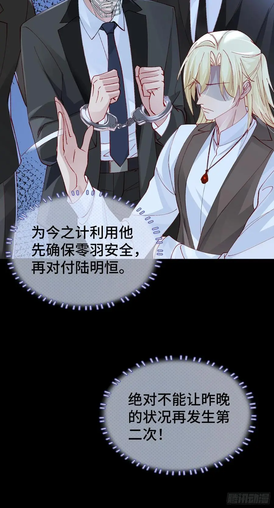 011-结盟（附抽奖活动） 第15页