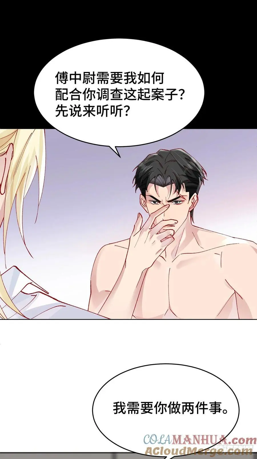 011-结盟（附抽奖活动） 第16页