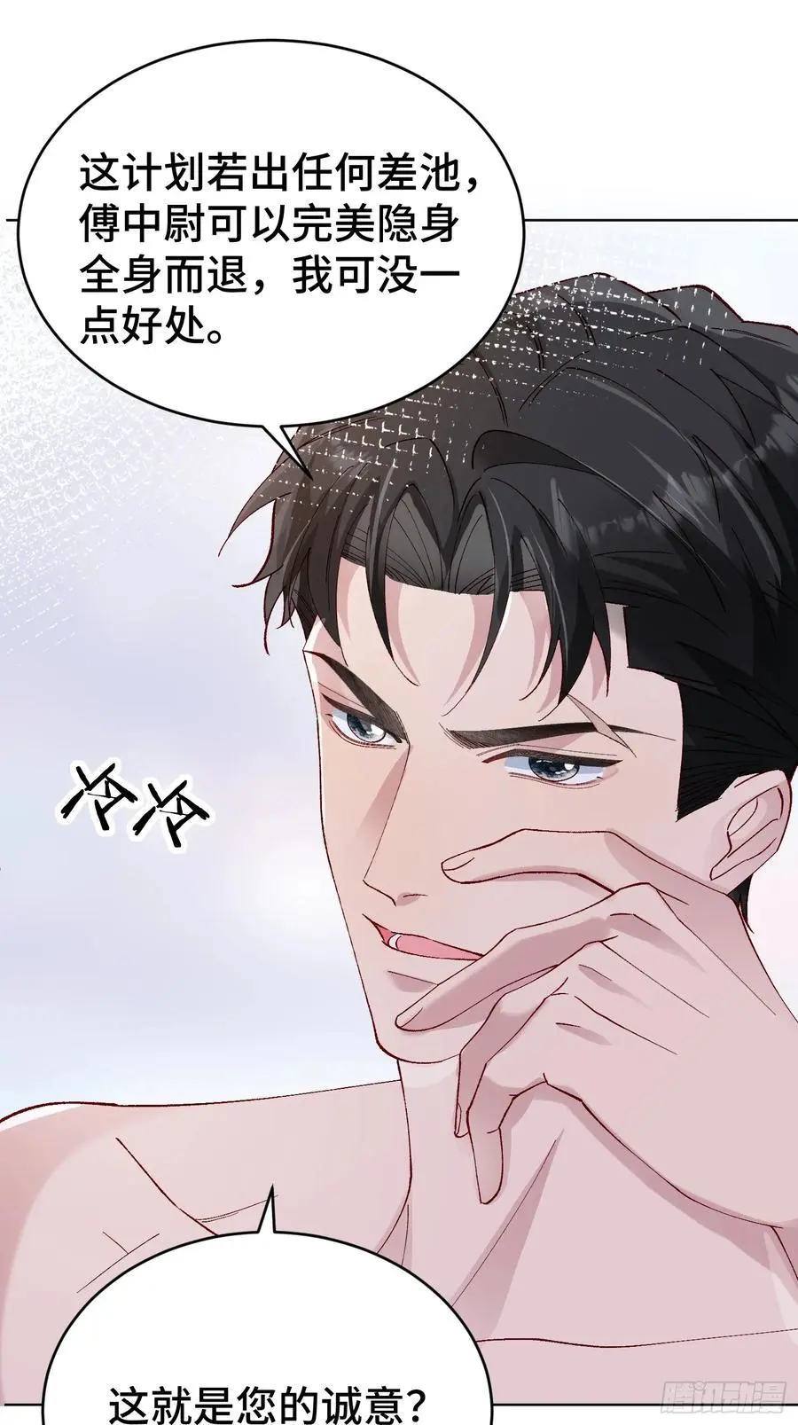 011-结盟（附抽奖活动） 第20页