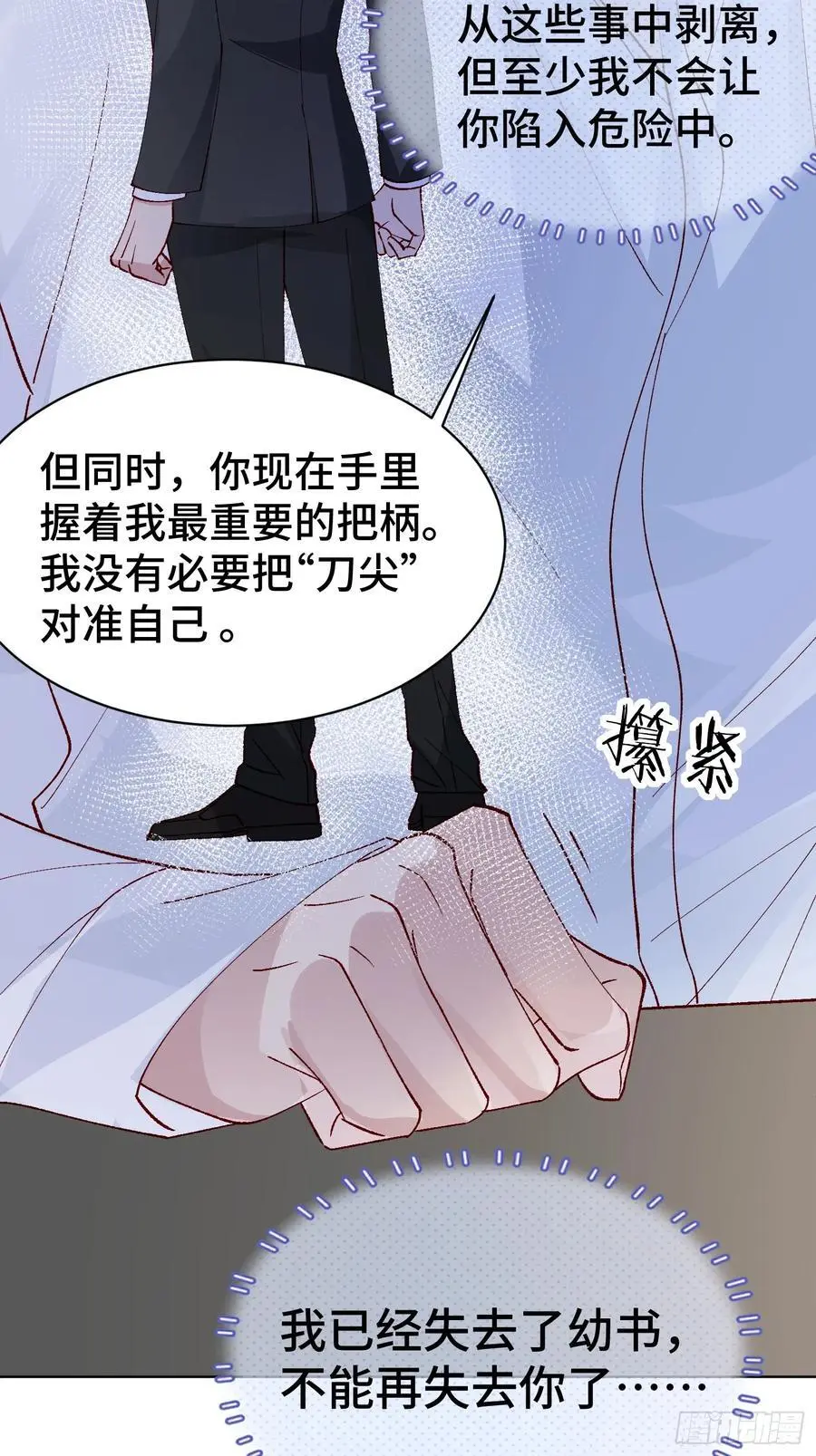 011-结盟（附抽奖活动） 第23页