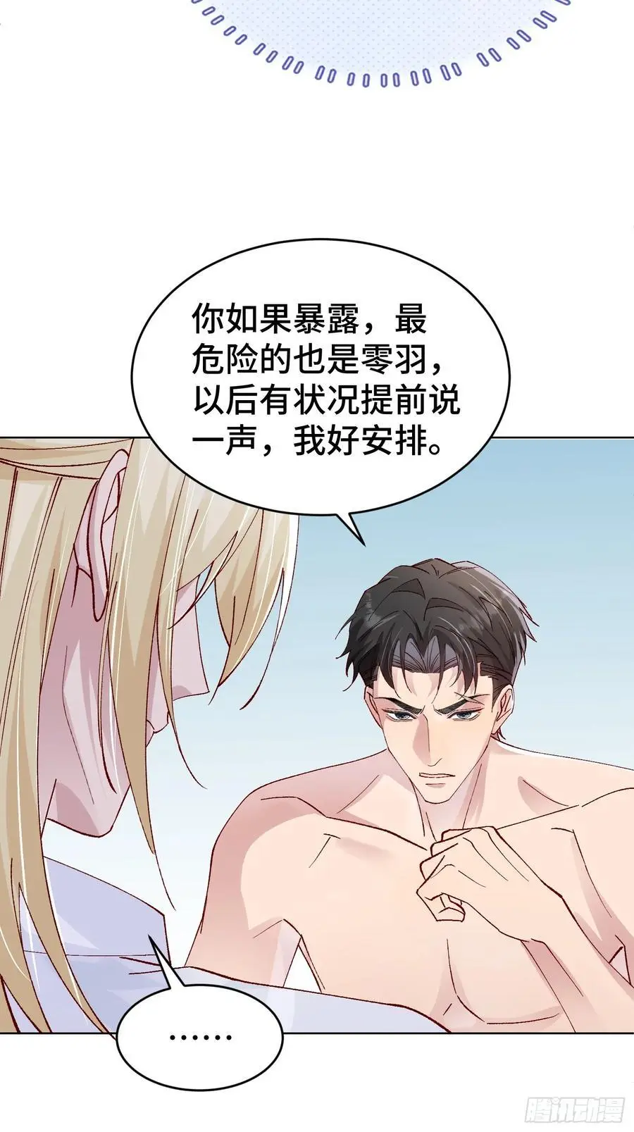 011-结盟（附抽奖活动） 第24页