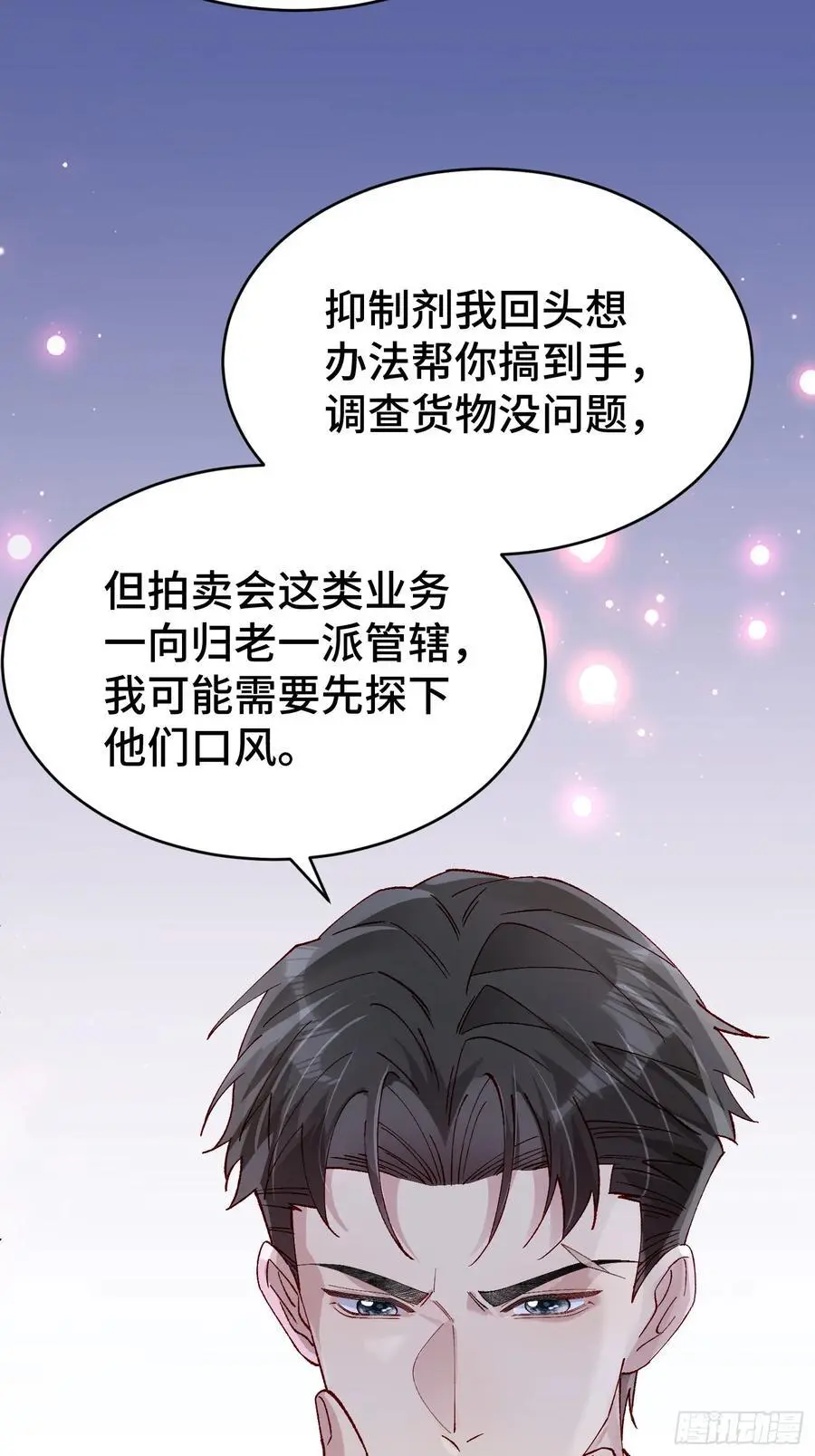 011-结盟（附抽奖活动） 第26页