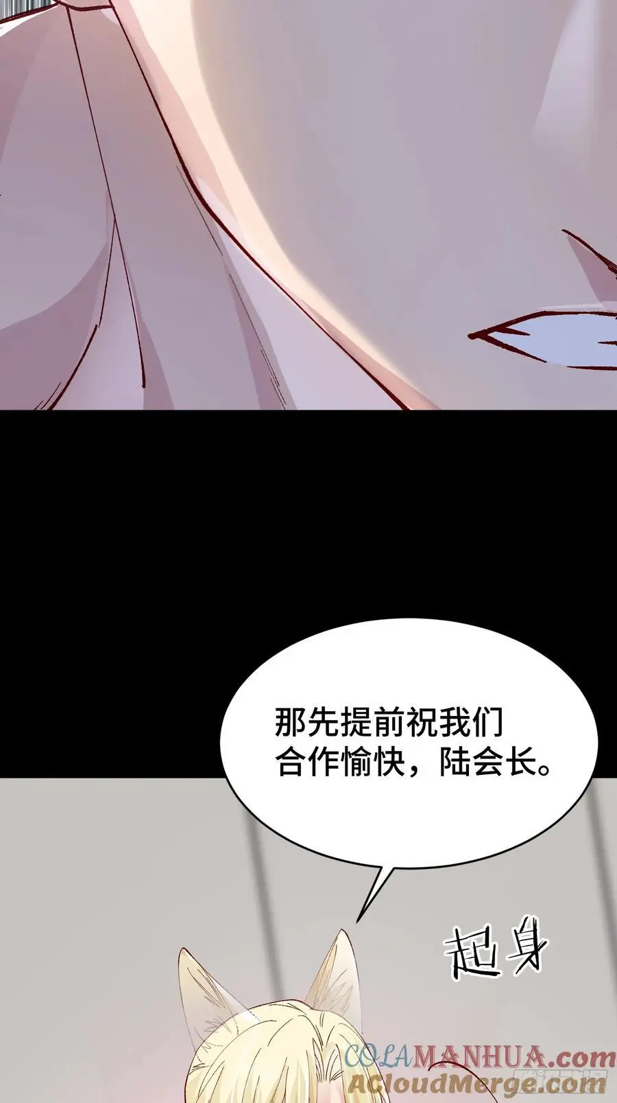 011-结盟（附抽奖活动） 第28页