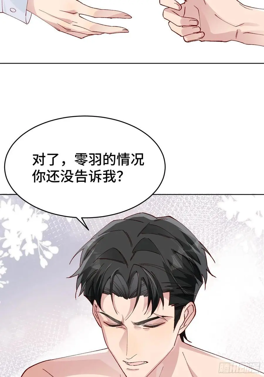 011-结盟（附抽奖活动） 第33页