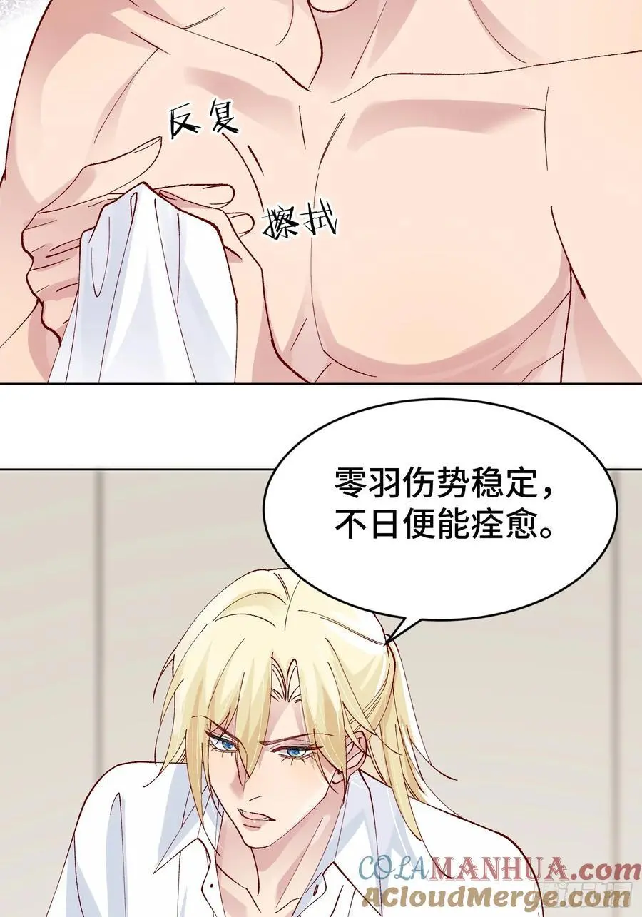 011-结盟（附抽奖活动） 第34页