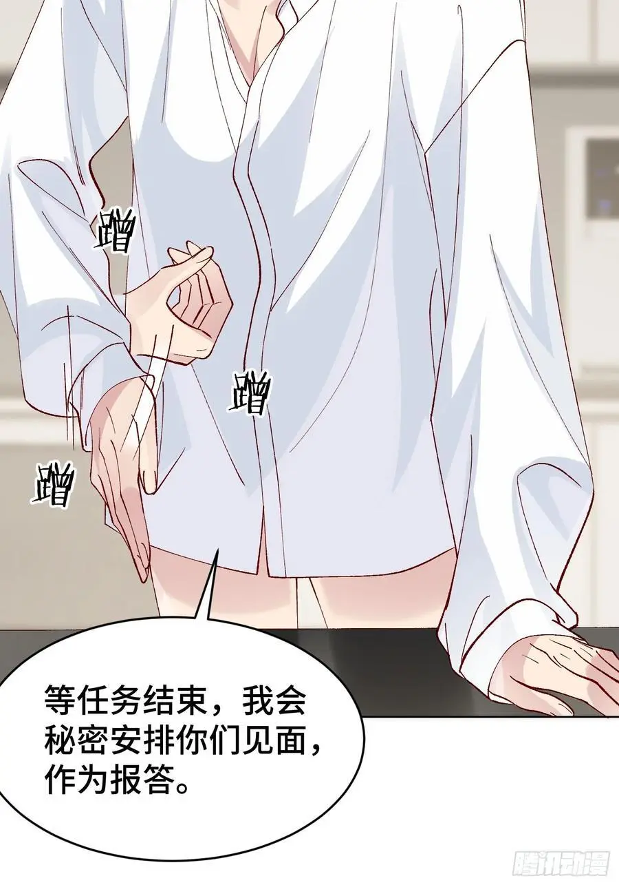 011-结盟（附抽奖活动） 第35页