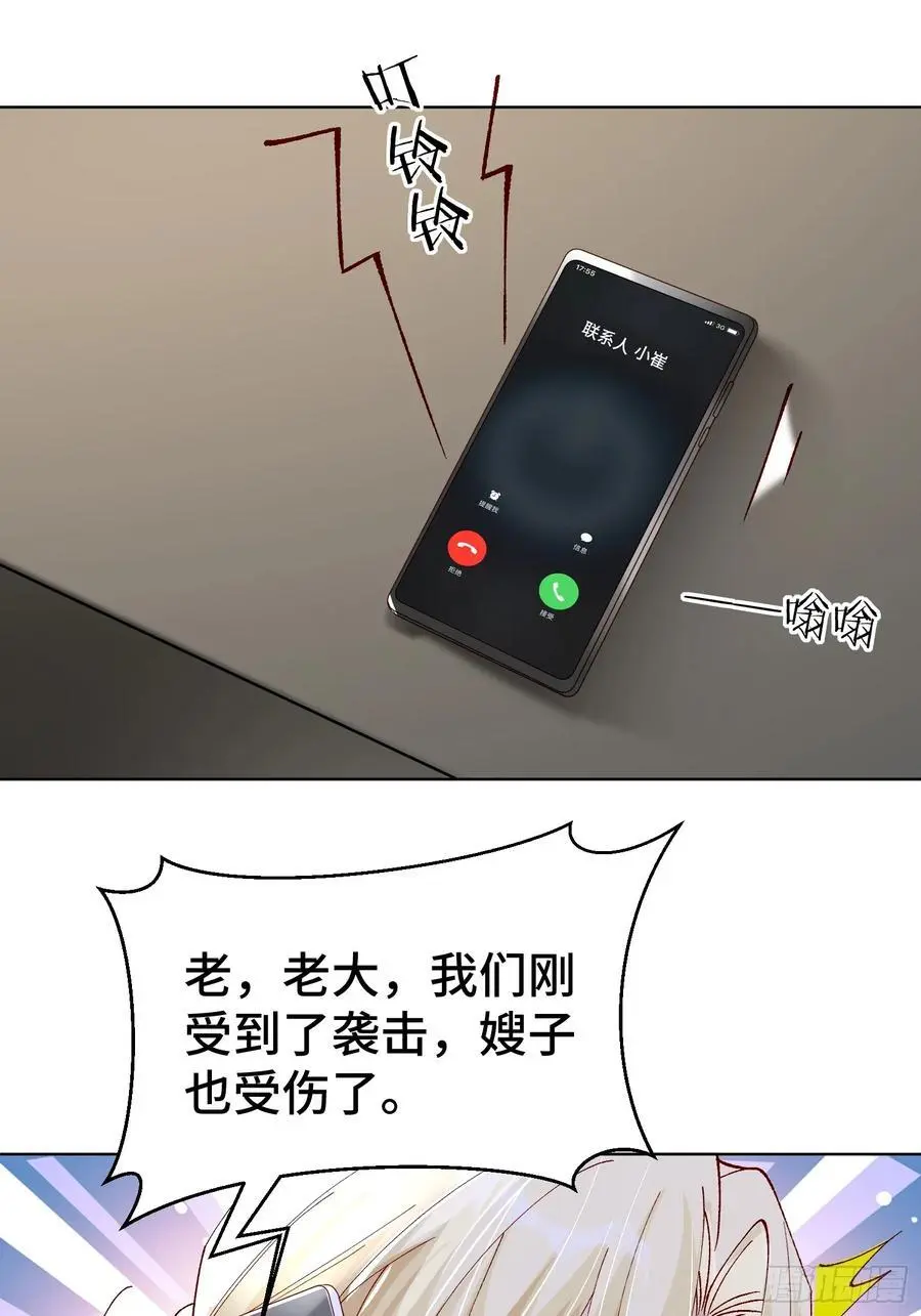 011-结盟（附抽奖活动） 第36页