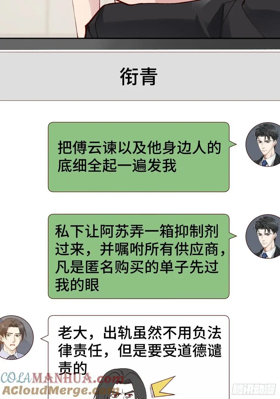 011-结盟（附抽奖活动） 第40页