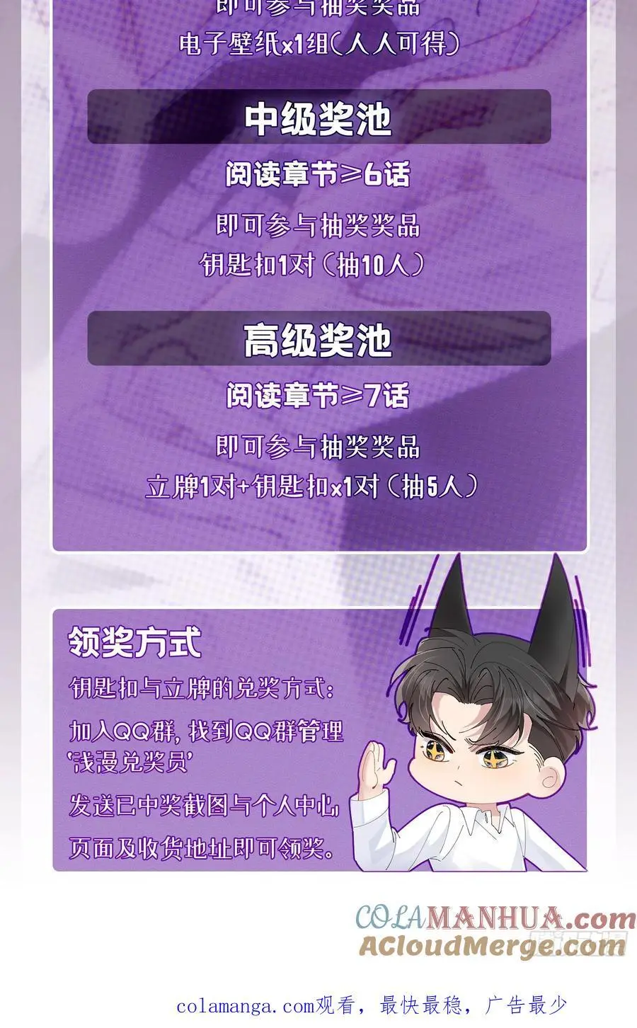 011-结盟（附抽奖活动） 第46页