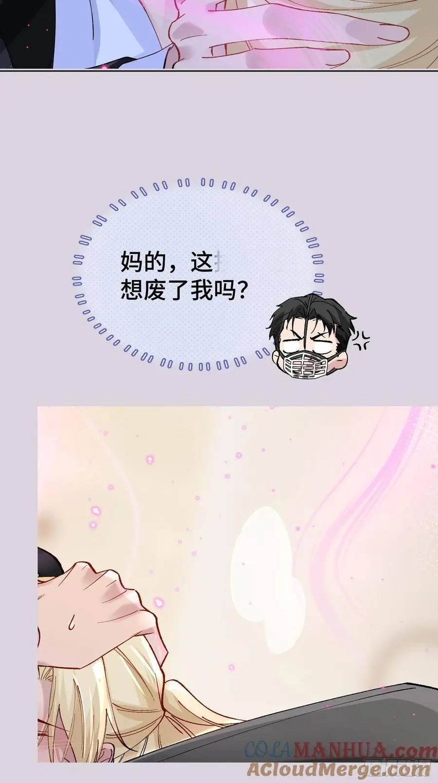 010-失身 第7页