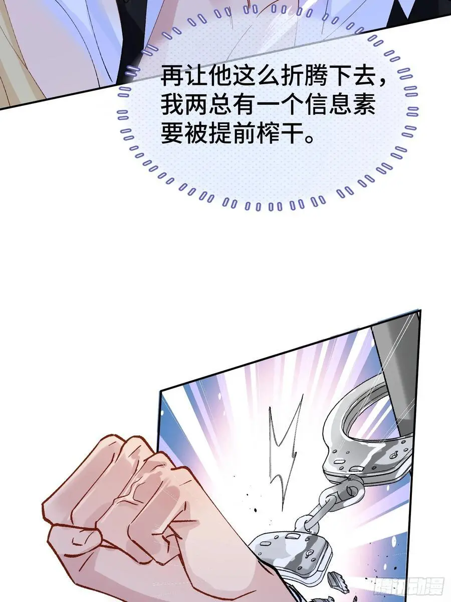 010-失身 第17页