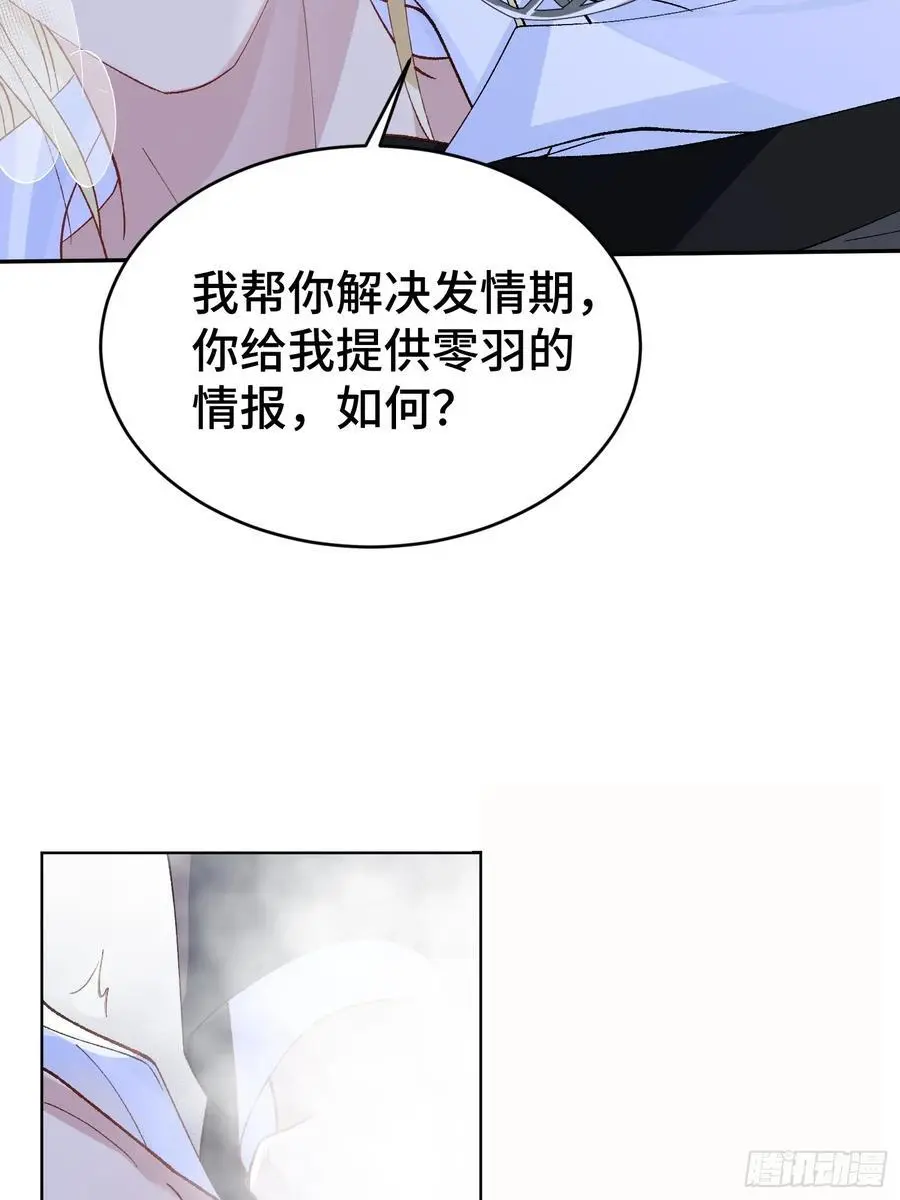 010-失身 第21页