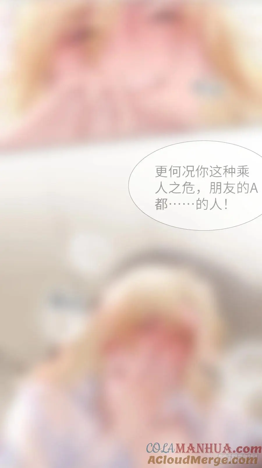010-失身 第25页