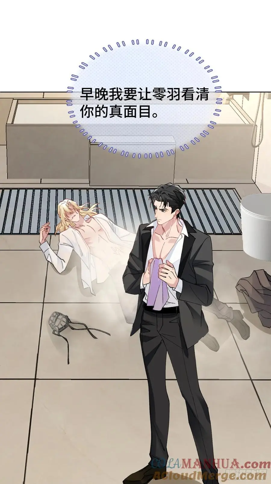 010-失身 第31页