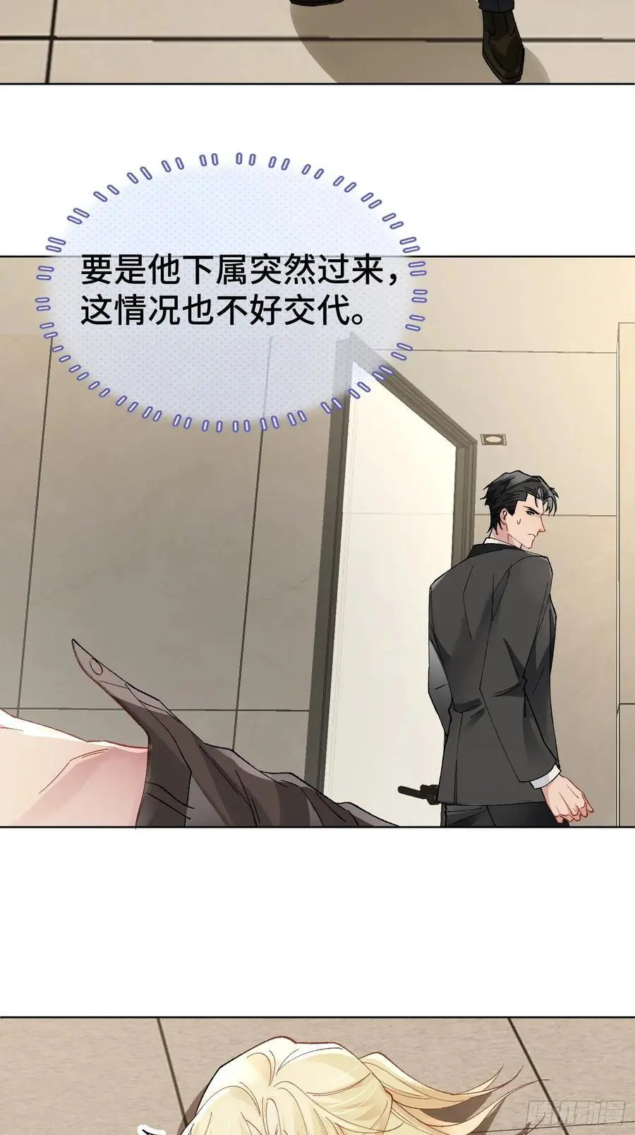 010-失身 第32页