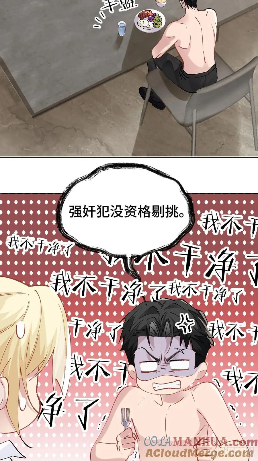 010-失身 第43页