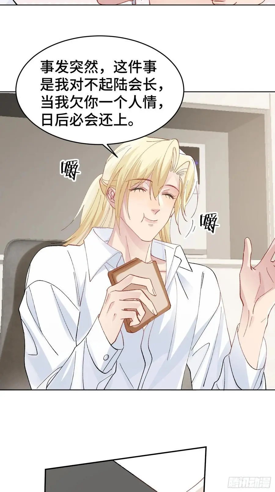 010-失身 第44页