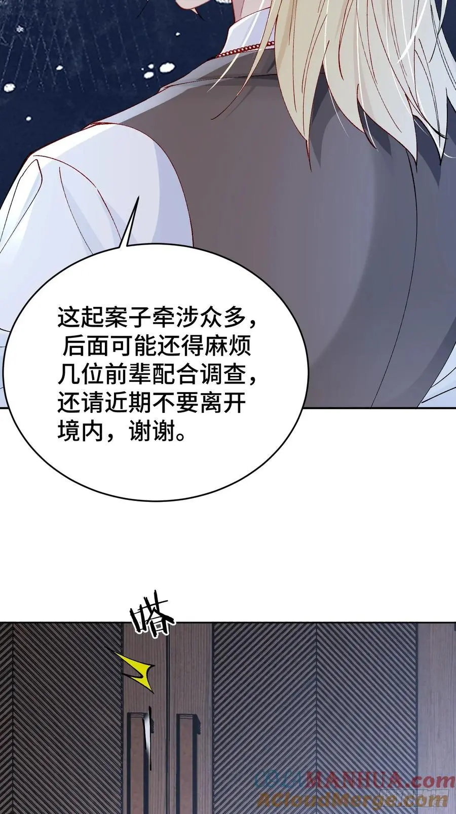009-朋友A只可…… 第4页