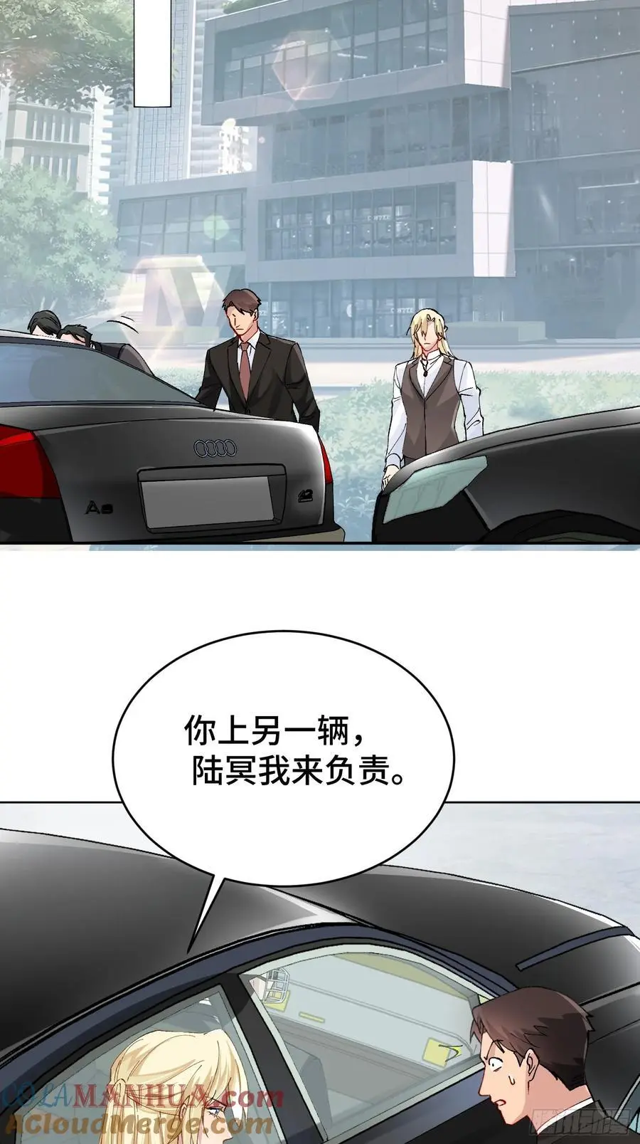 009-朋友A只可…… 第7页